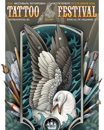 St. Petersburg Tattoo Festival #23 cover art